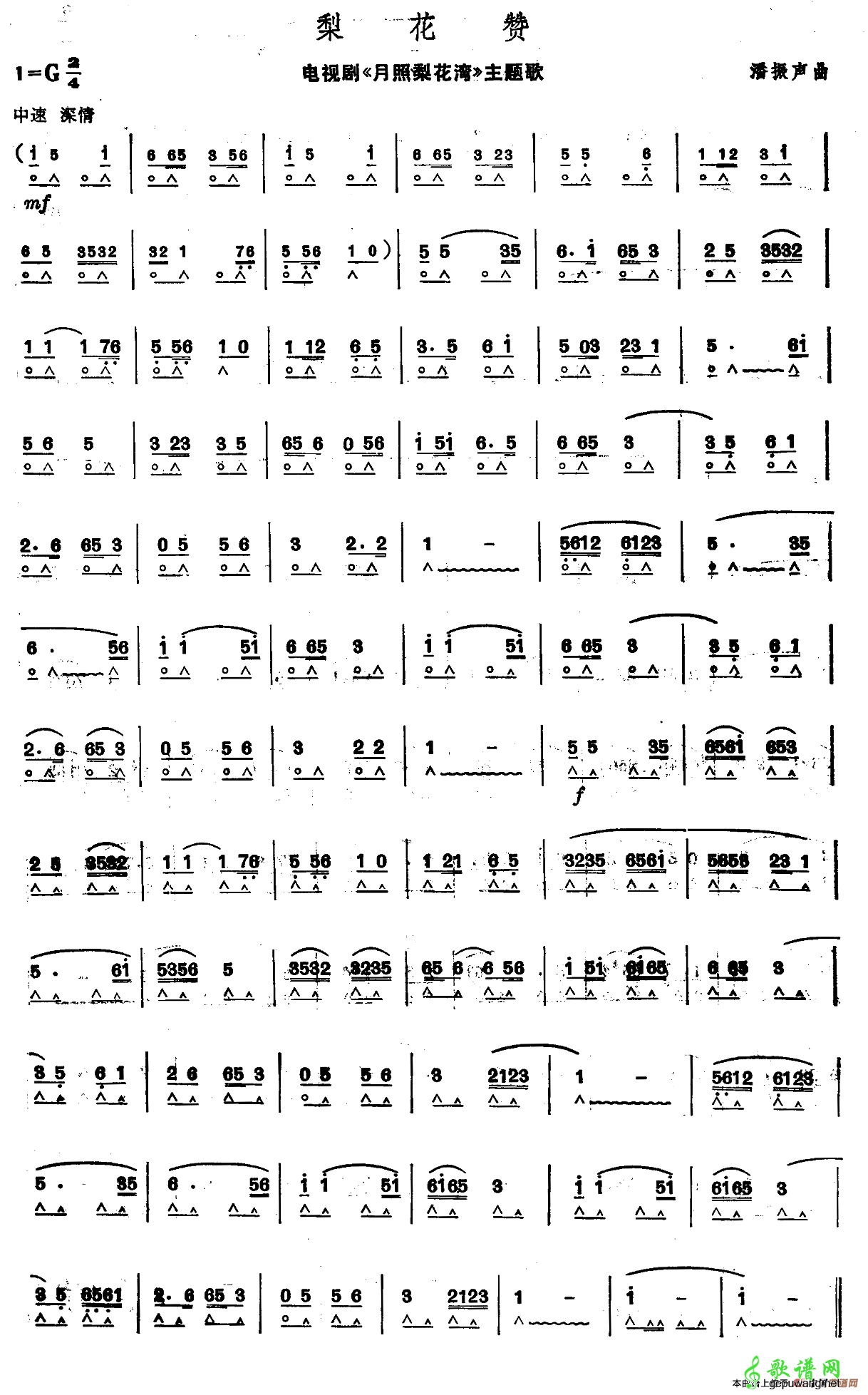 梨花赞