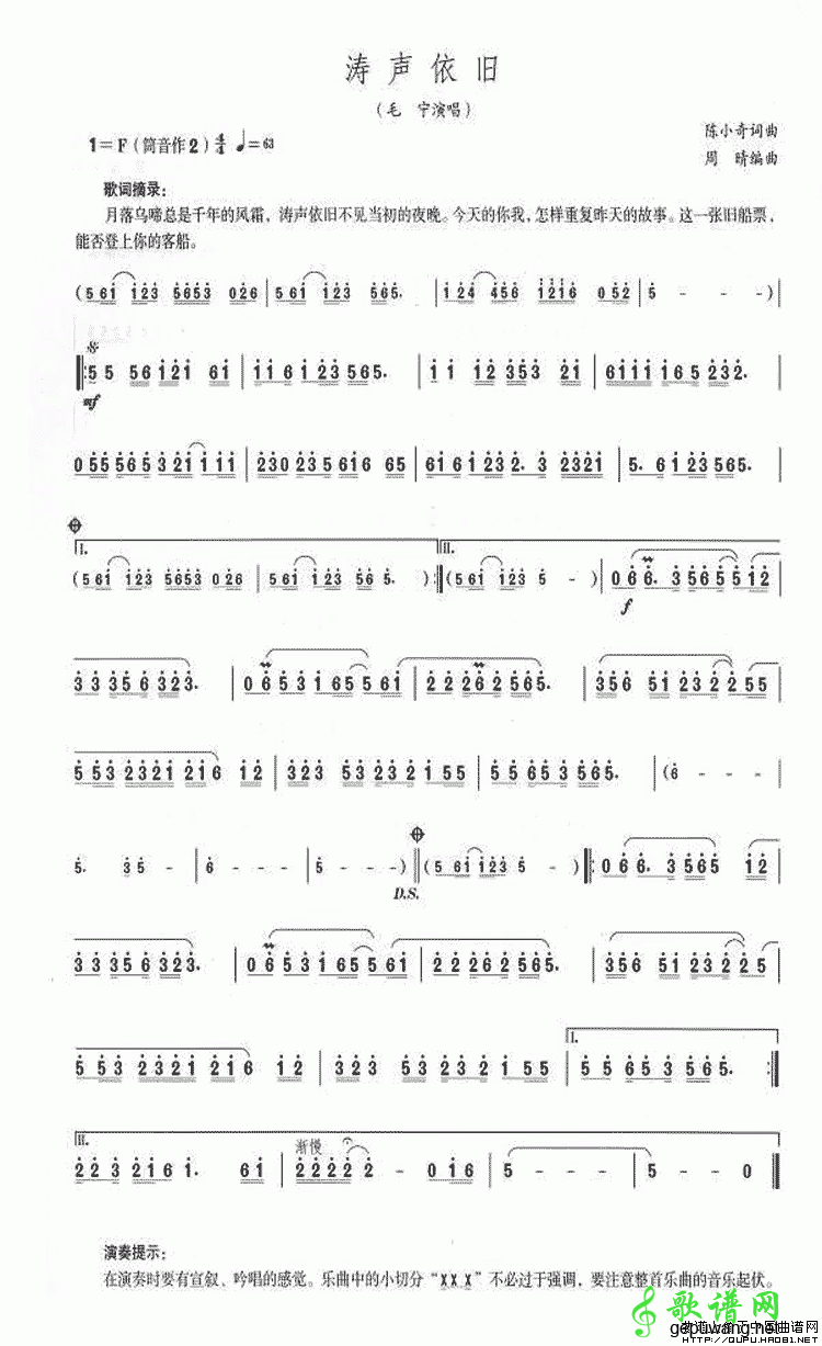 涛声依旧