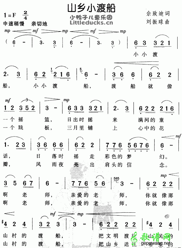 山乡小渡船