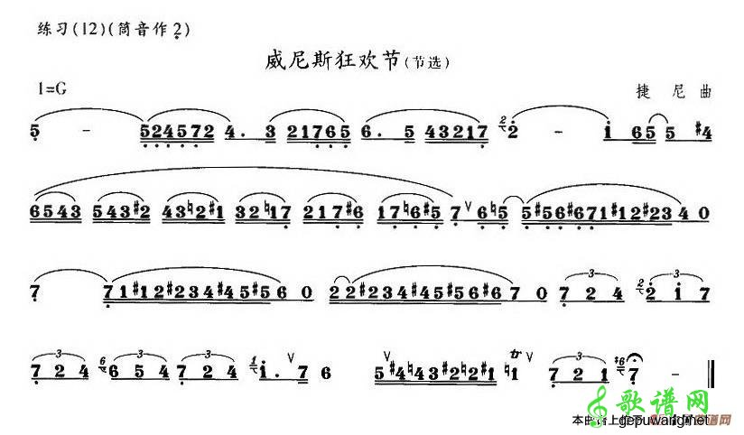 威尼斯狂欢节