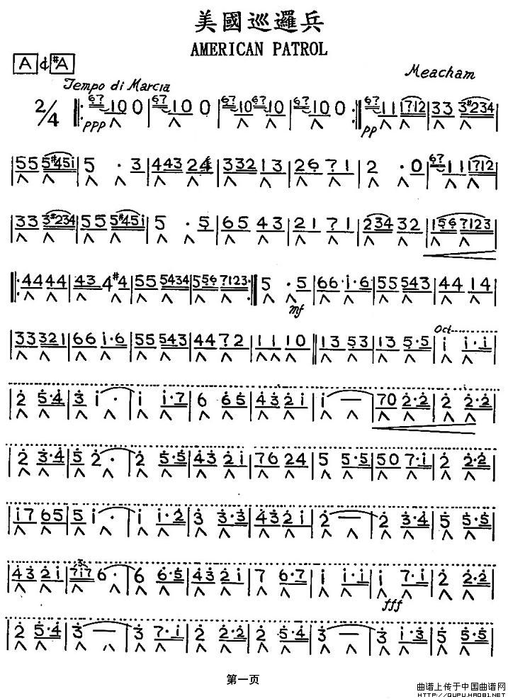 美国巡逻兵_美国巡逻兵