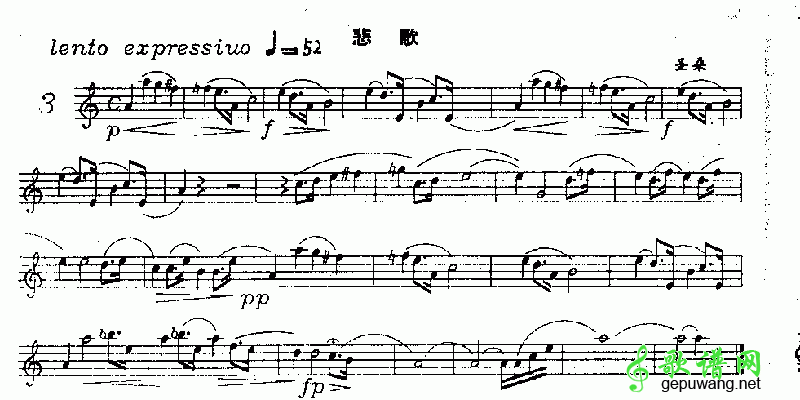 悲歌