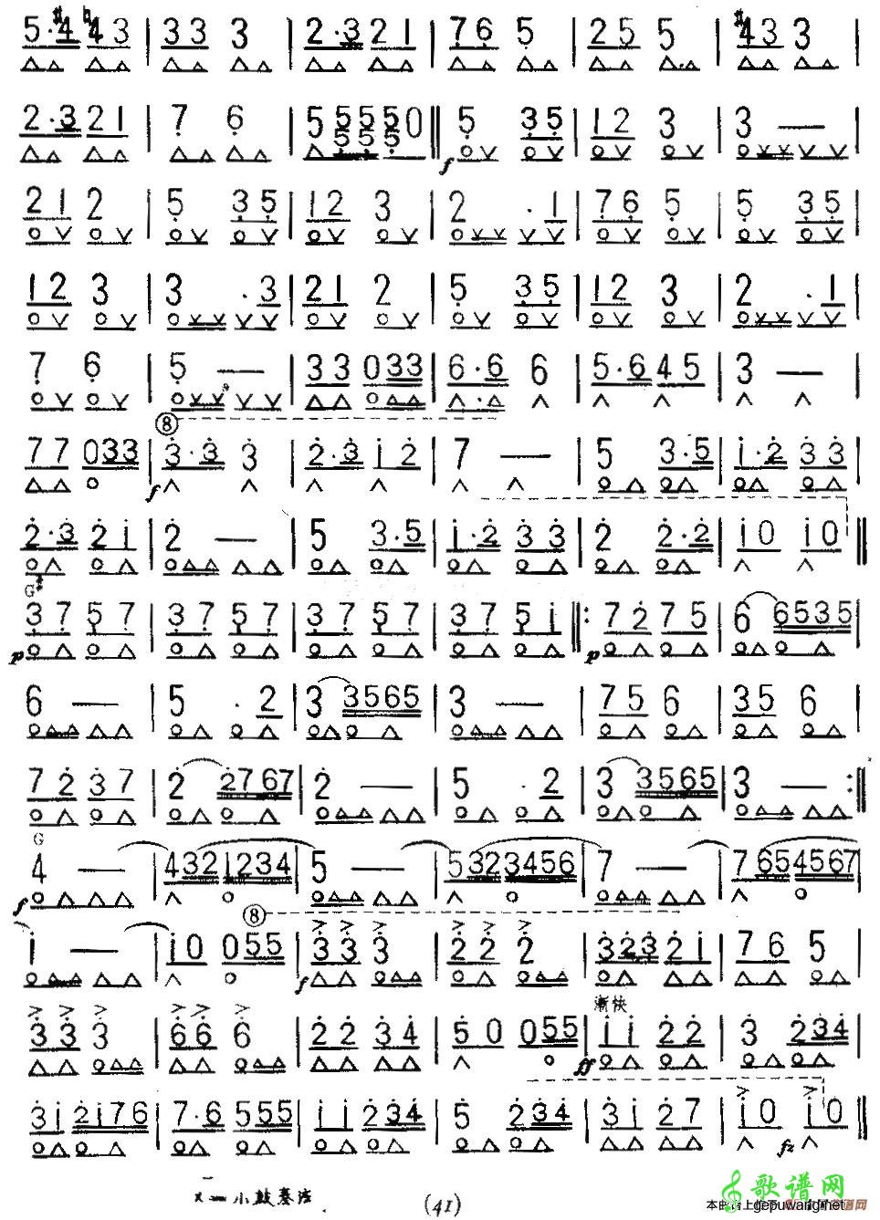 游击队拔粹曲