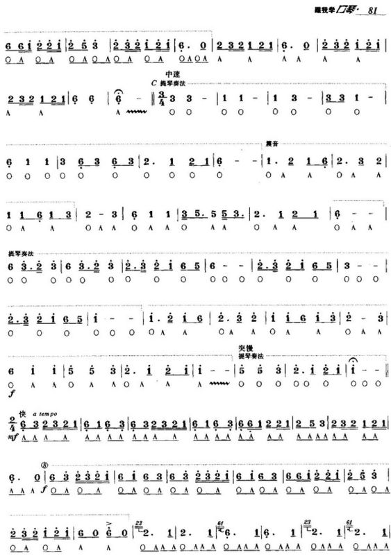 瑶族舞曲
