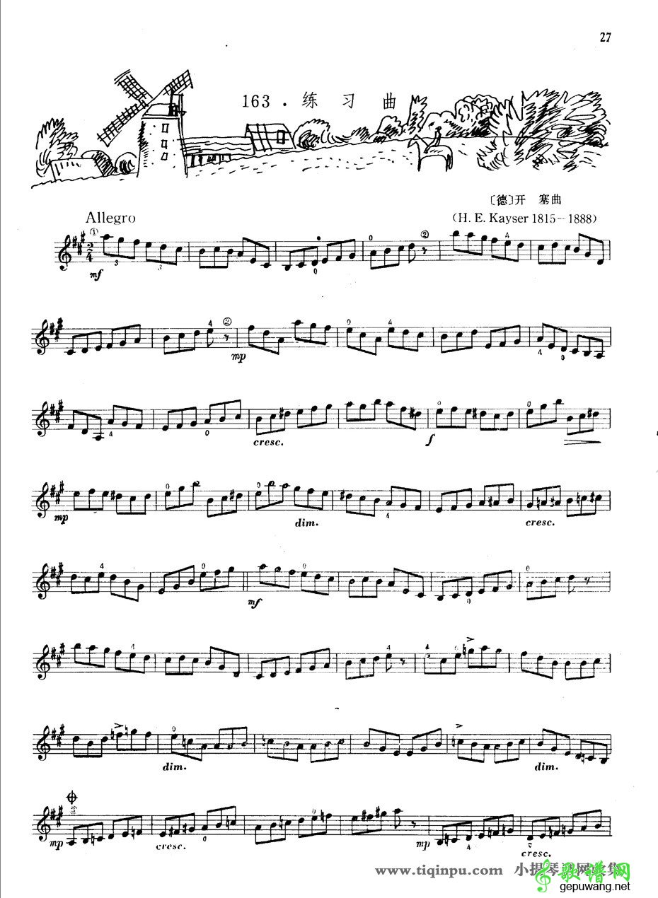 开塞练习曲