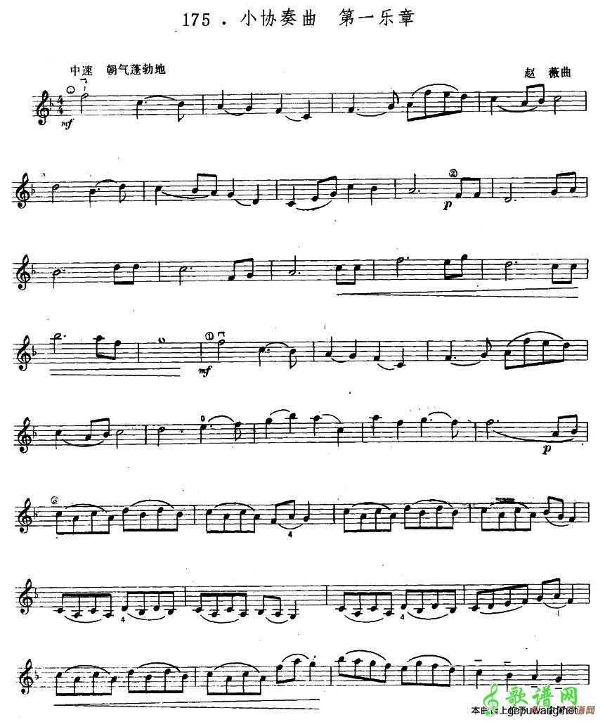 小协奏曲 第一乐章