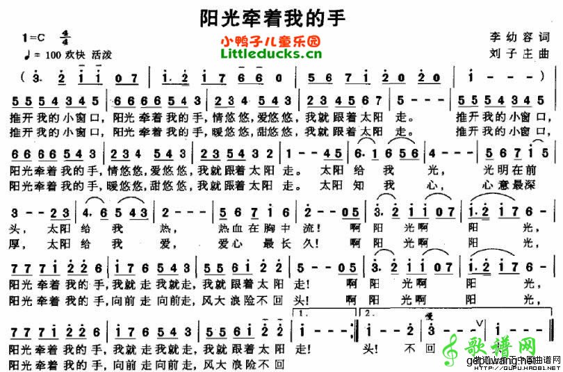 阳光牵着我的手