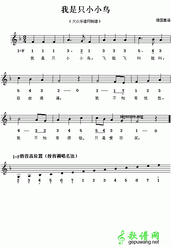 我是只小小鸟