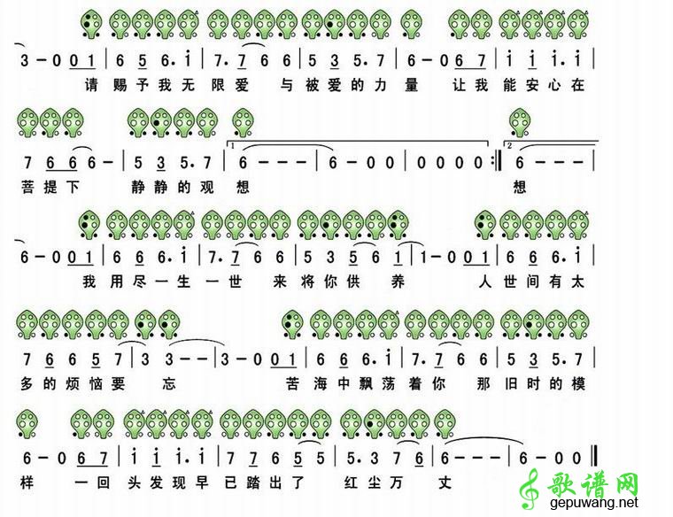 爱的供养