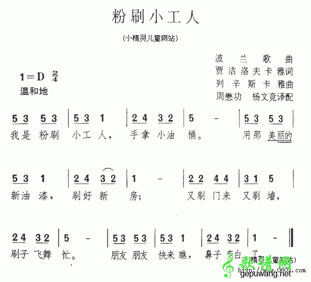 粉刷小工人_粉刷小工人
