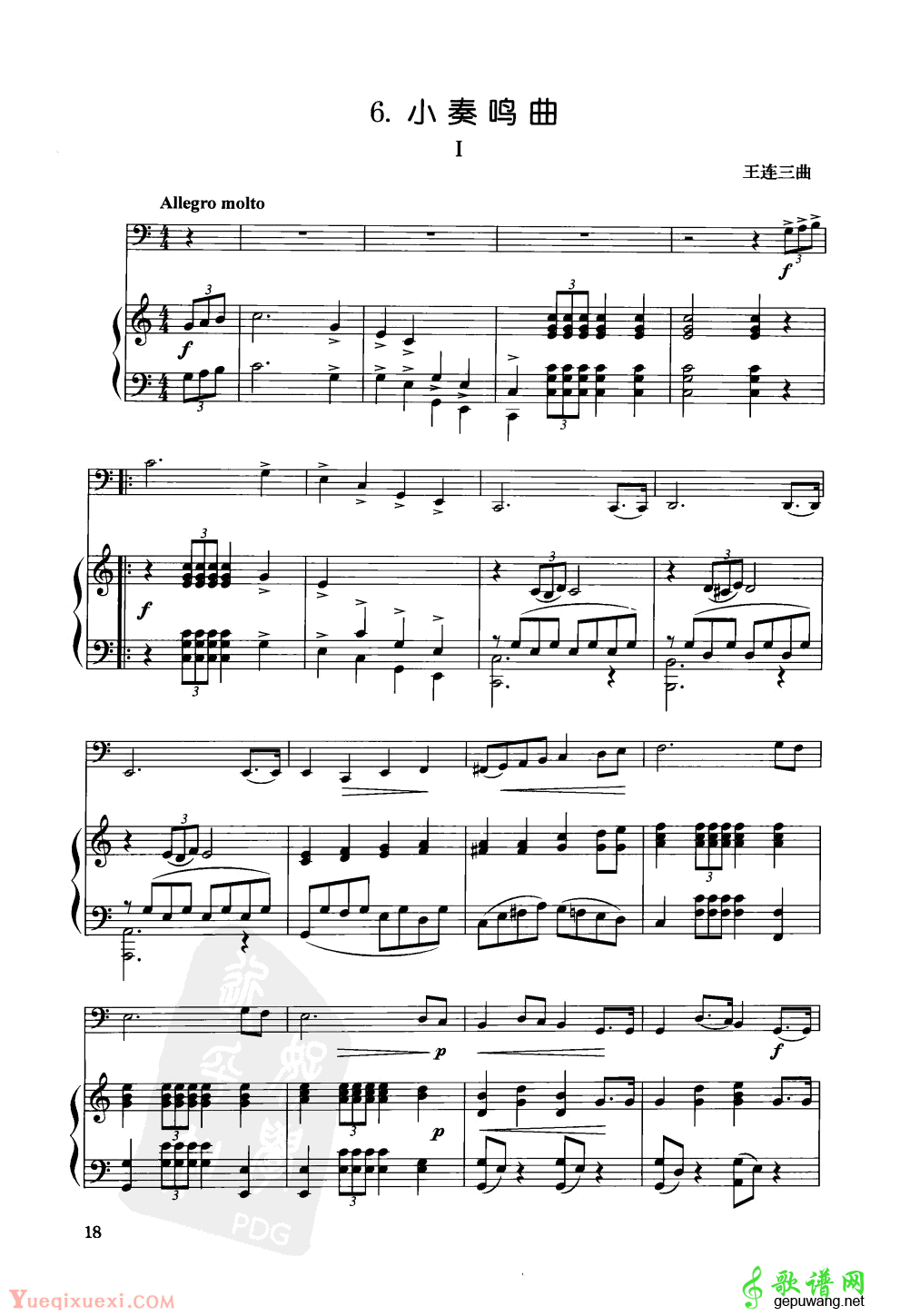 小奏鸣曲