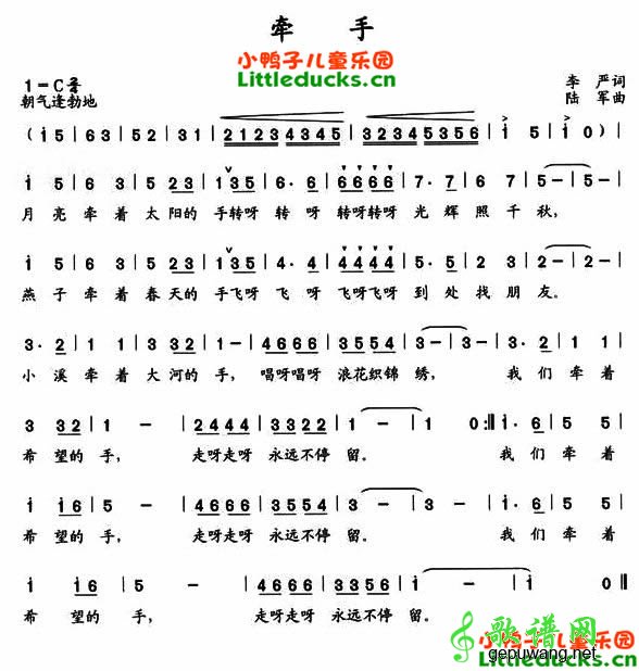牵手