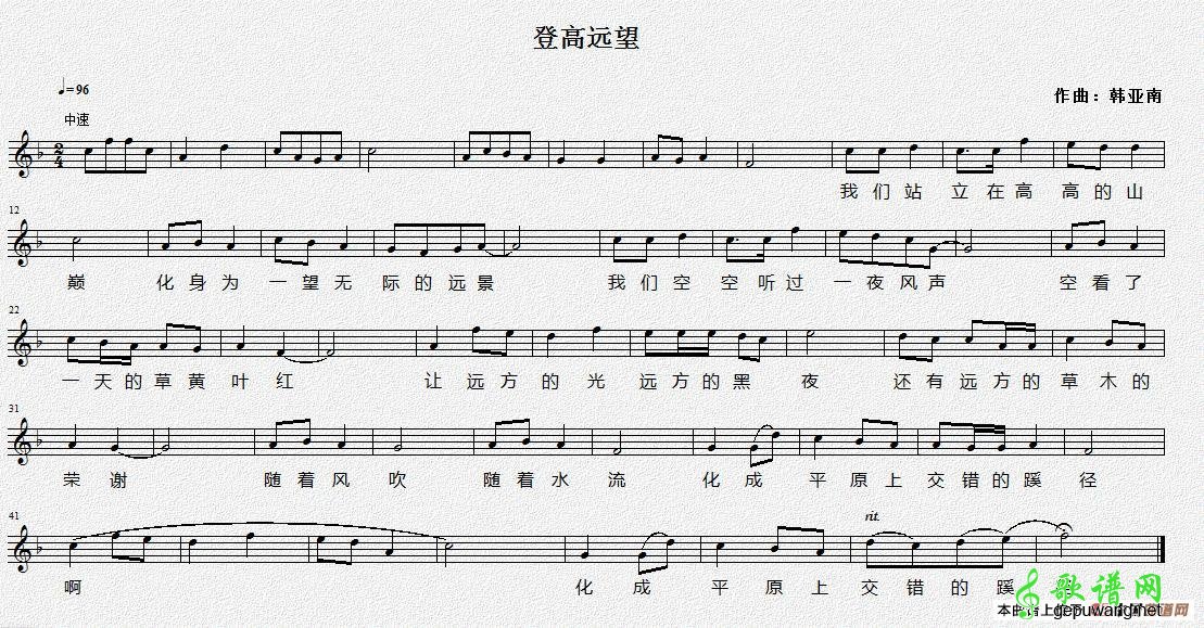 登高远望  