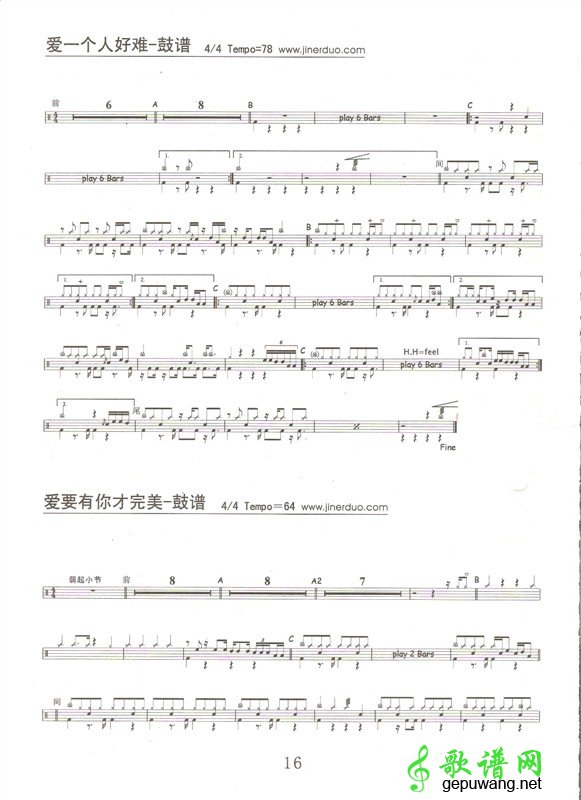 爱一个人好难_爱一个人好难爵士鼓谱