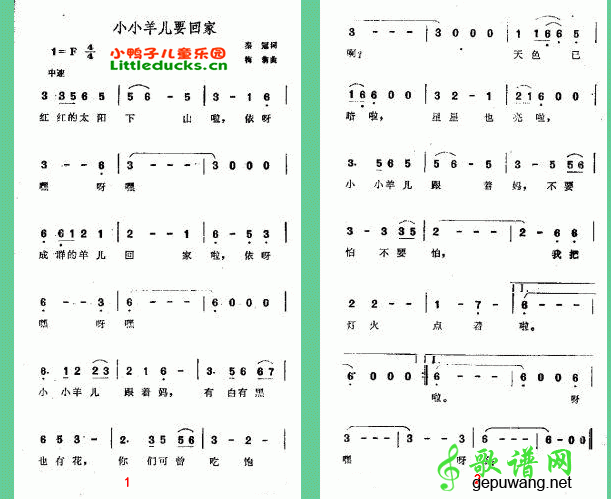 小小羊儿要回家