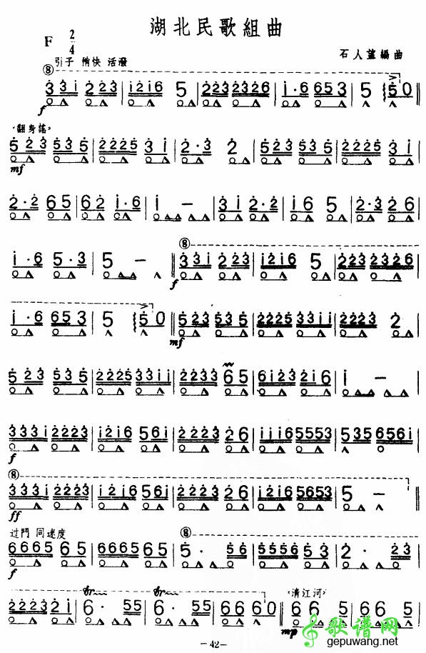 湖北民歌组曲