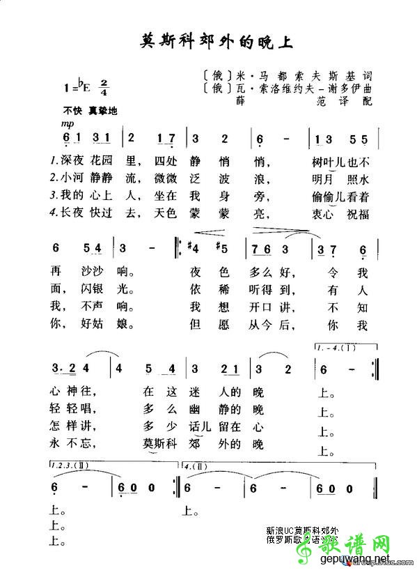 莫斯科的郊外