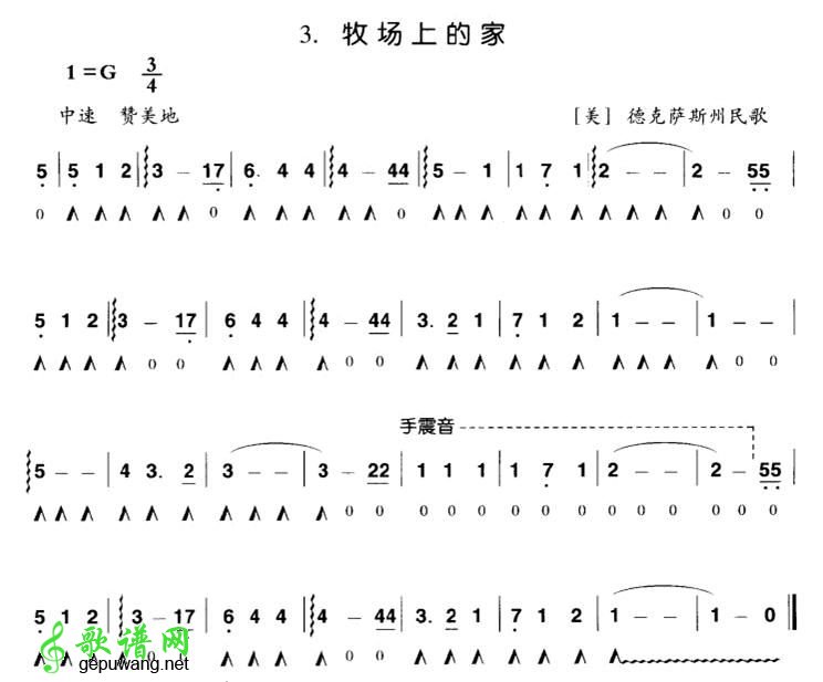 牧场上的家