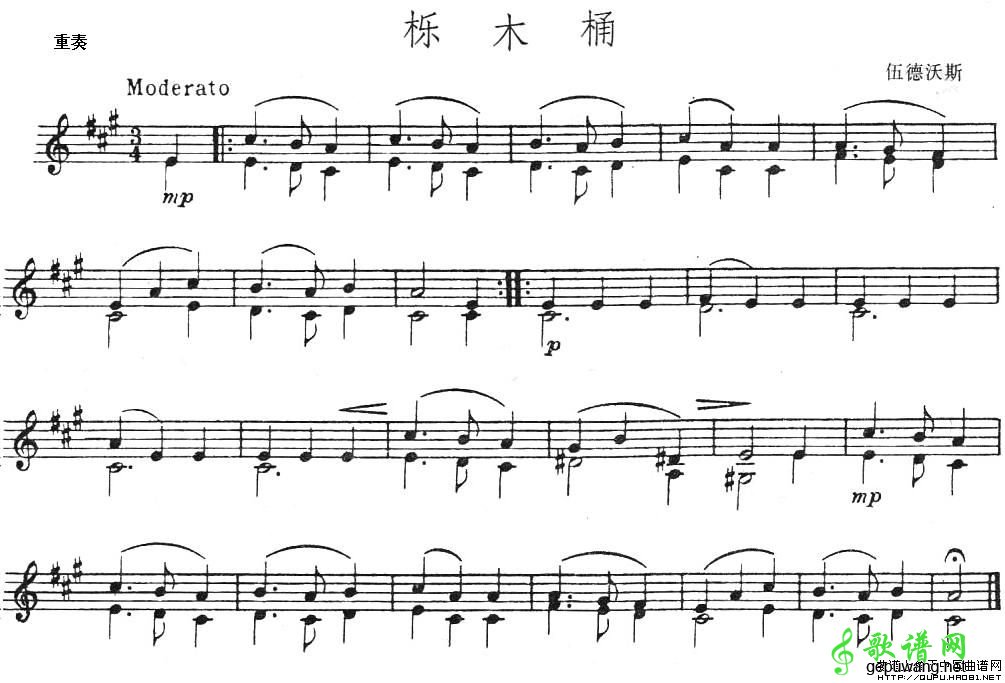 栎木桶