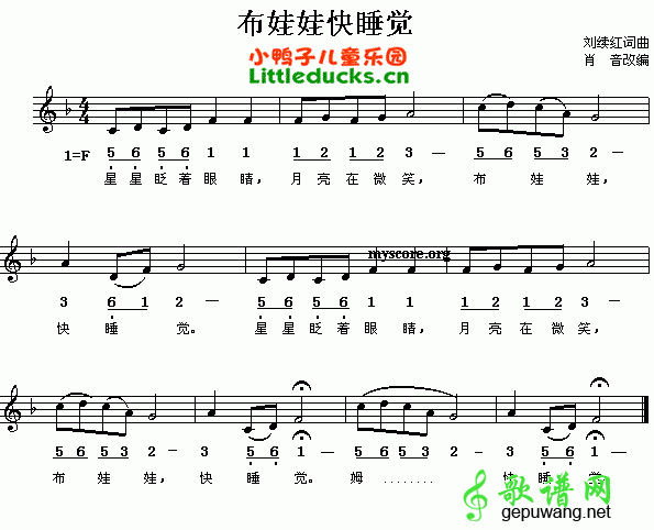 布娃娃快睡觉及 