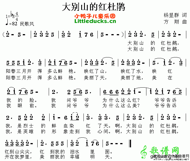 大别山的红杜鹃