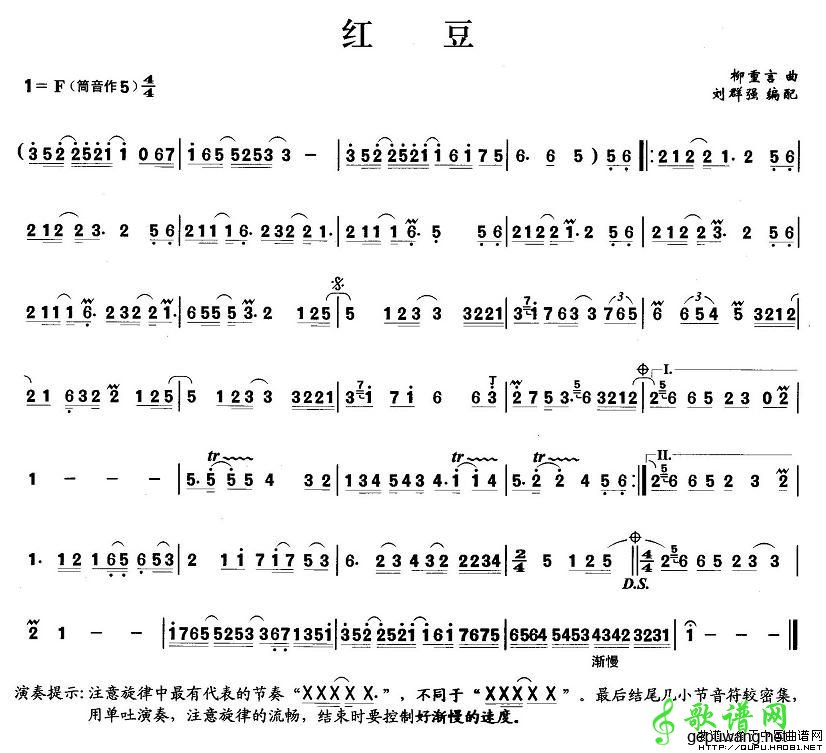 红豆