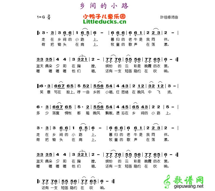 乡间的小路