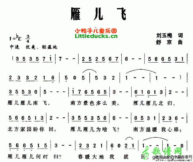 雁儿飞_儿歌雁儿飞