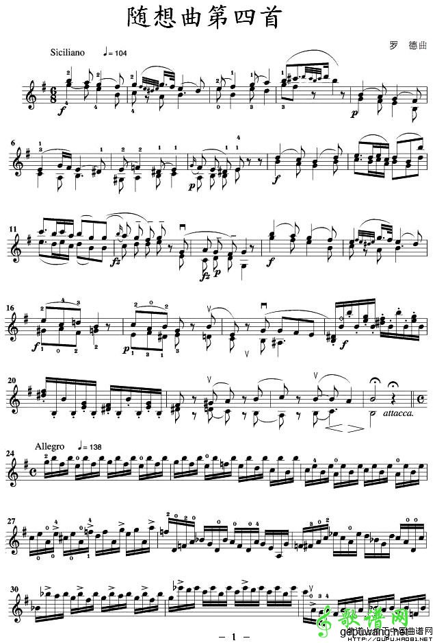 随想曲第四首