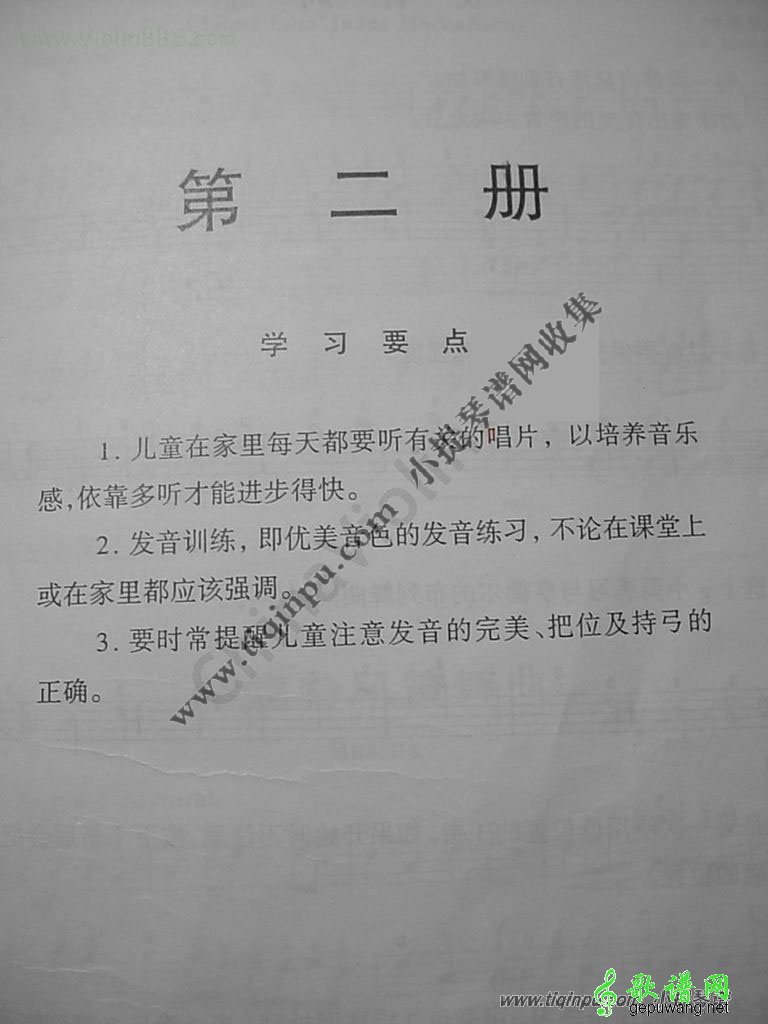 《铃木》中文版第二册