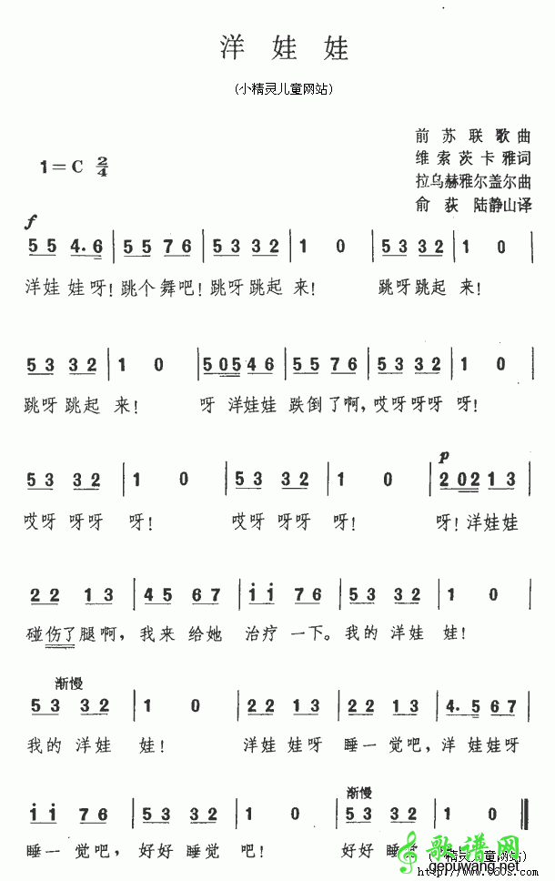 洋娃娃