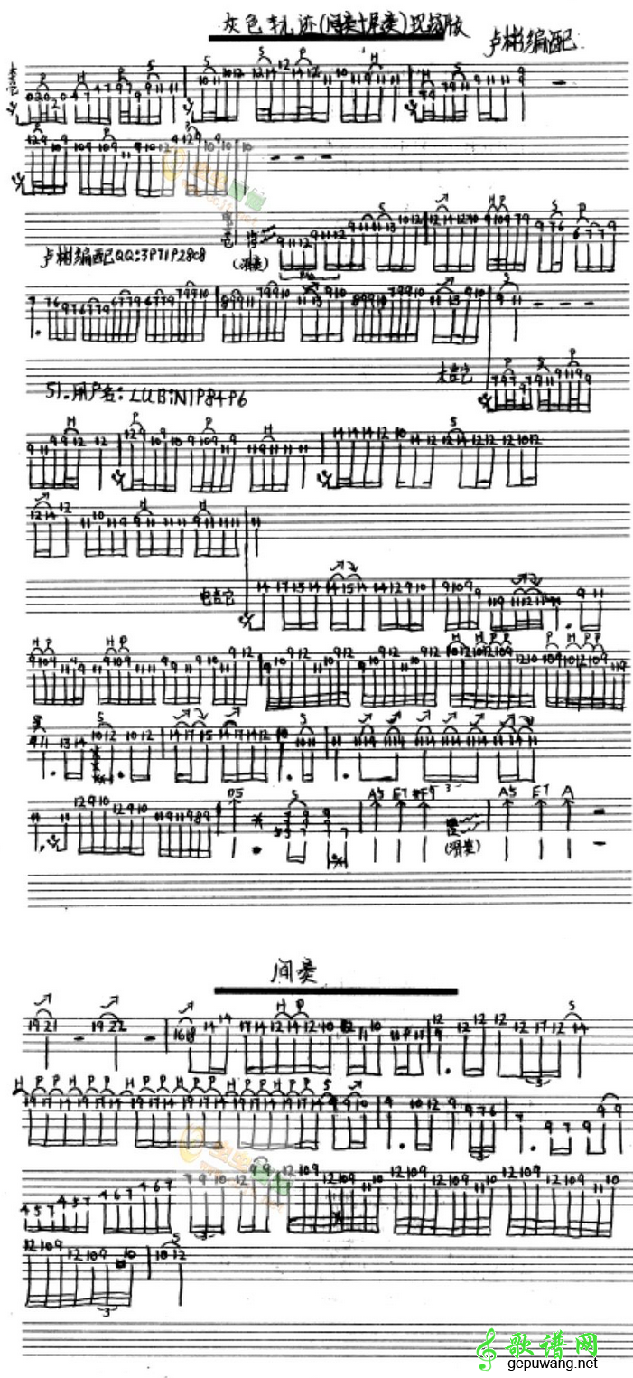 灰色轨迹solo