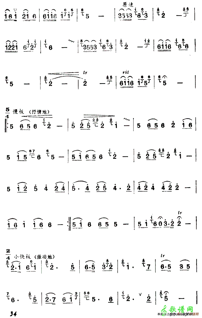 幸福山歌唱不完