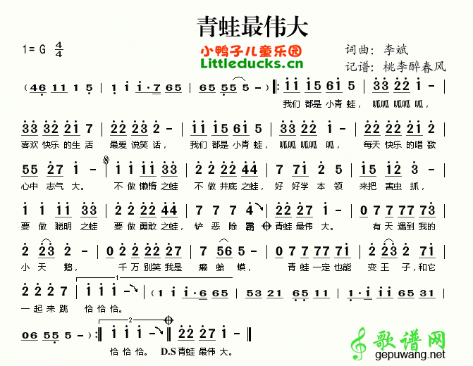 青蛙最伟大儿歌青蛙最伟大