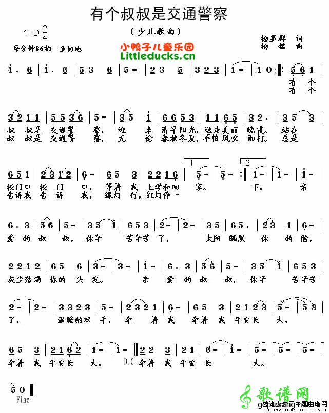 有个叔叔是交通警察儿歌有个叔叔是交通警察