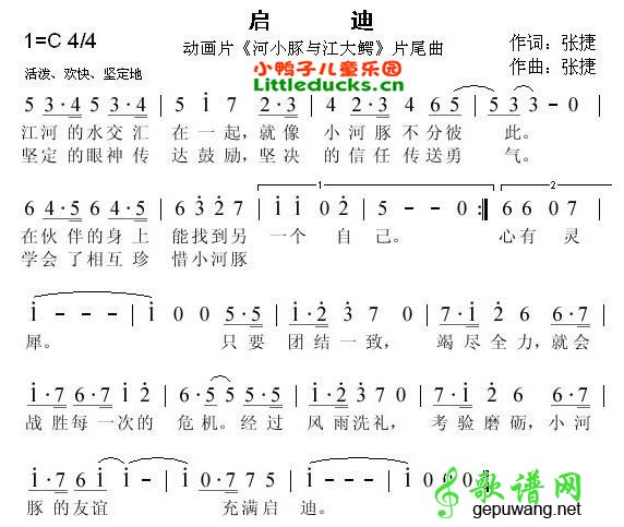 启迪