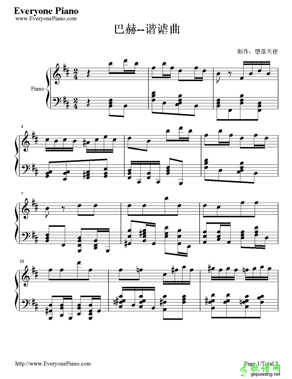 巴赫版谐谑曲 