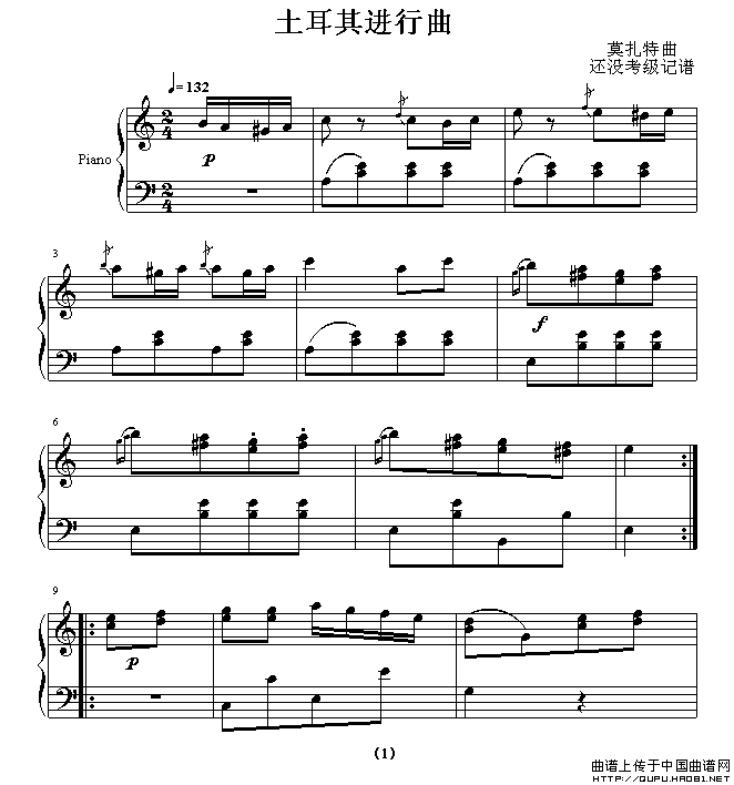 土耳其进行曲 