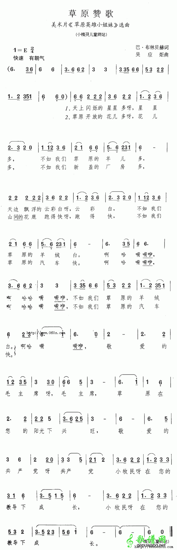 草原赞歌_草原赞歌
