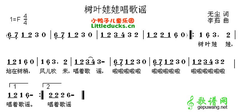 树叶娃娃唱歌谣