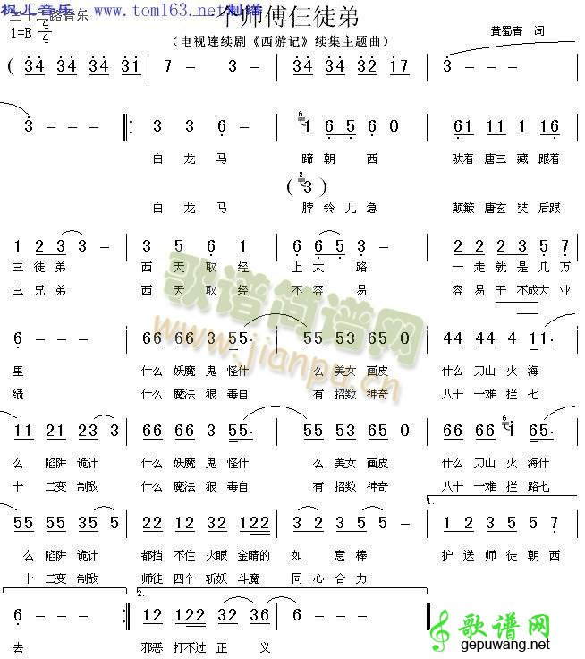 白龙马