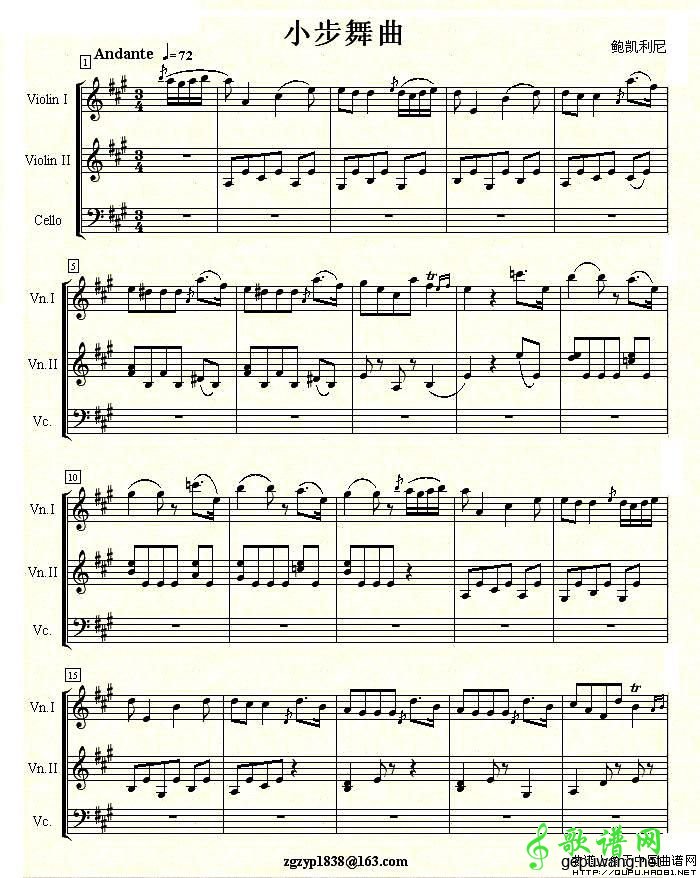 小步舞曲