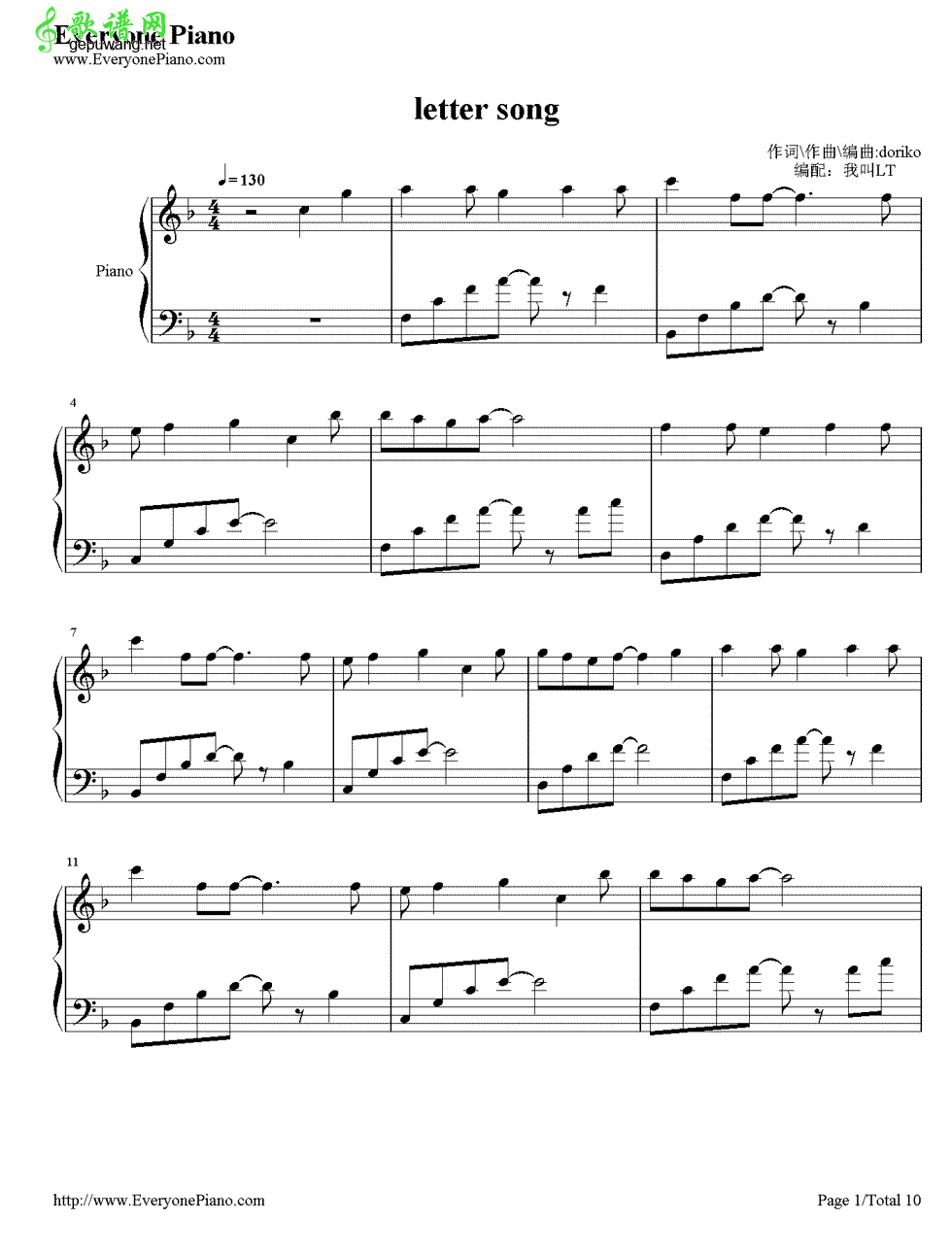 Letter song 致十年后的我 