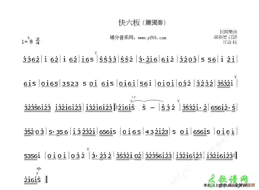 快六板