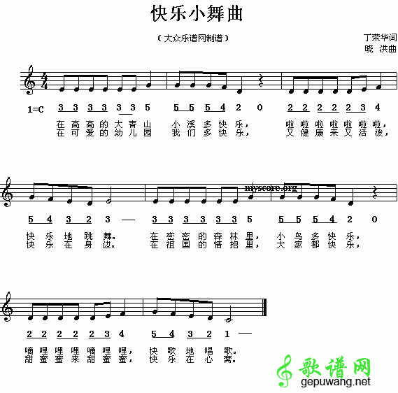 快乐小舞曲