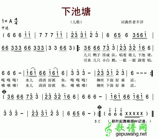 下池塘