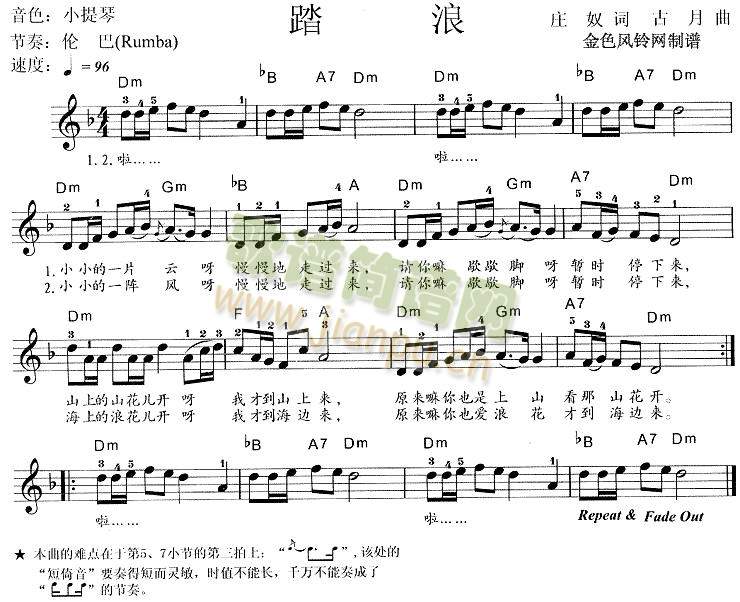 踏浪