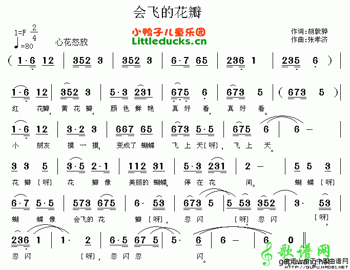 会飞的花瓣