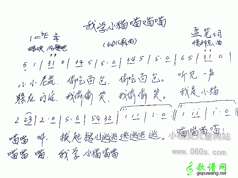 我学小猫喵喵喵