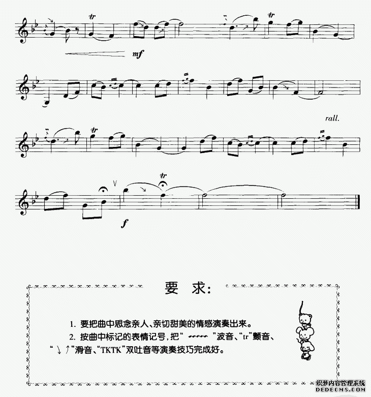 五哥放羊